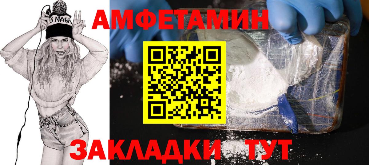 АМФЕТАМИН VHQ  АМФ  Альметьевск  Amphetamine  Вход с VPN 