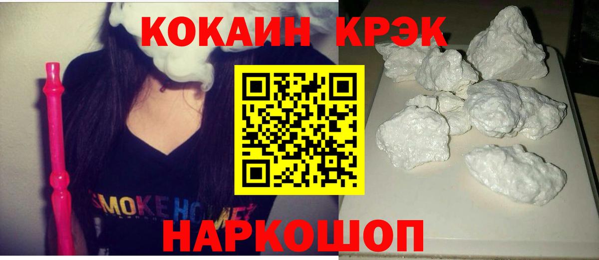 Альметьевск  Cocaine  Вход с VPN  Кокаин Перу 