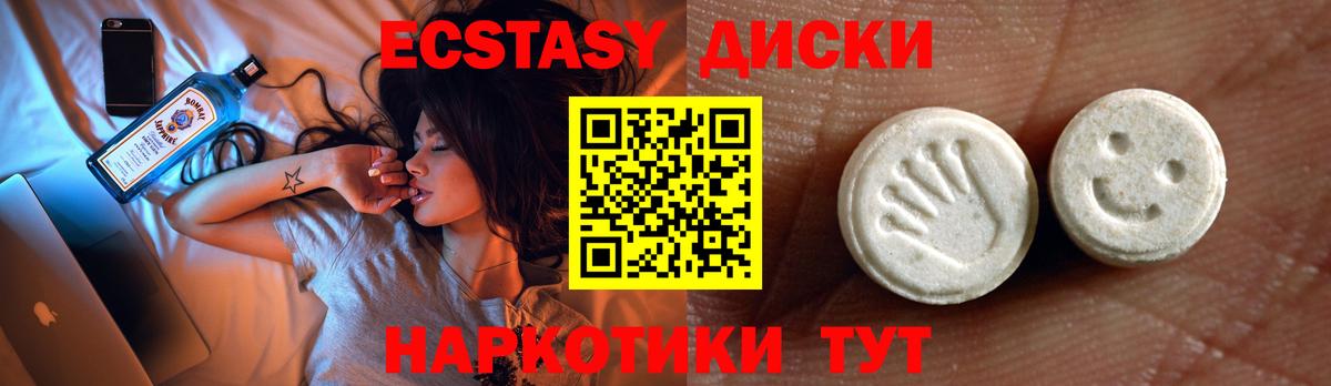 Ecstasy VHQ Альметьевск