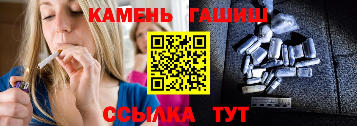 ГАШИШ убойный Альметьевск
