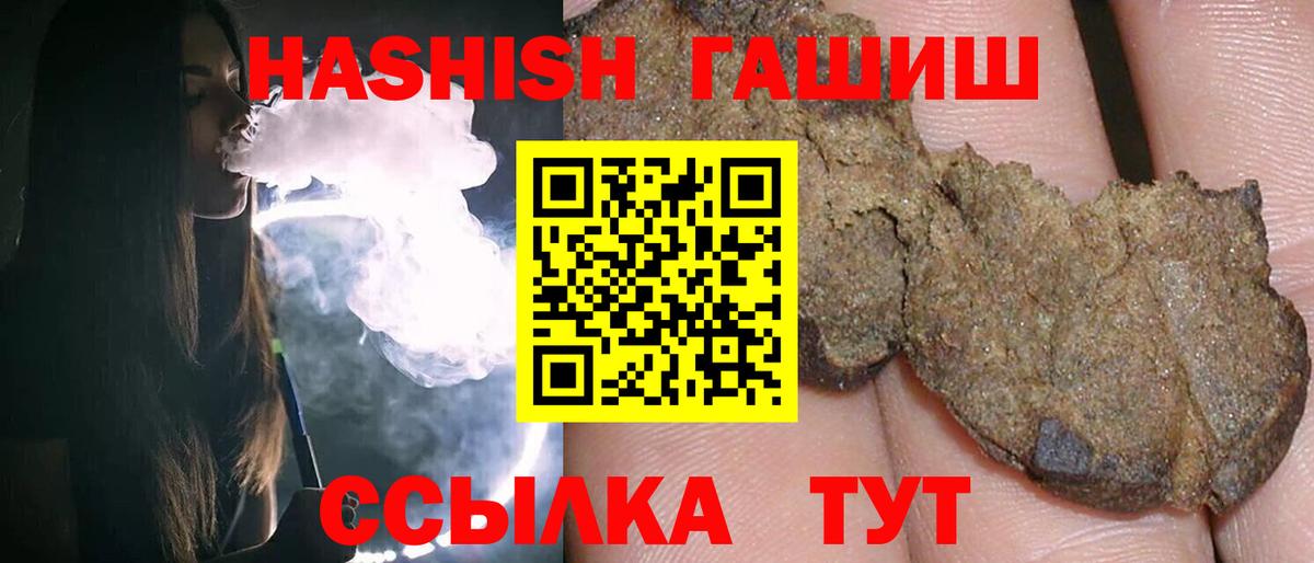 ГАШ гашик  ГАШИШ Premium  Альметьевск  как найти закладки  Вход с VPN 