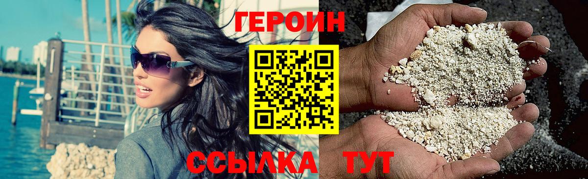Героин Heroin Альметьевск