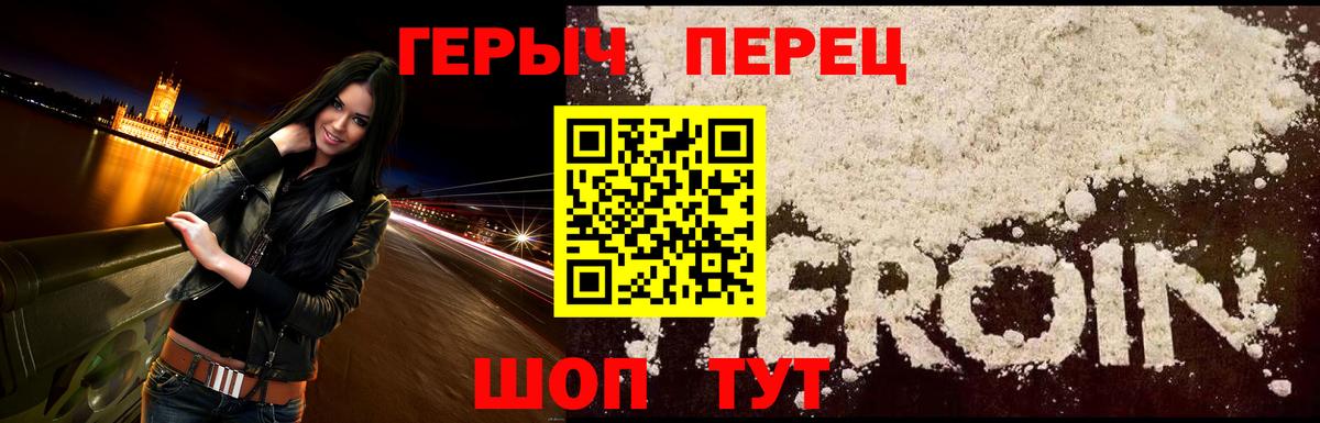 Альметьевск  Героин белый  ГЕРОИН  Вход с VPN 