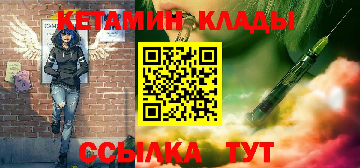 КЕТАМИН ketamine  КЕТАМИН VHQ  Альметьевск  мега ссылки  Вход с VPN 