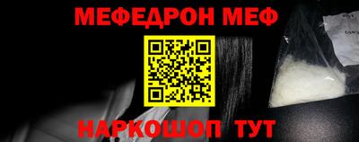 мефедрон мука Рязань