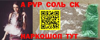 соль курить ск Рыбинск