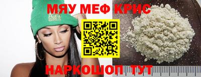 мефедрон мука Рязань