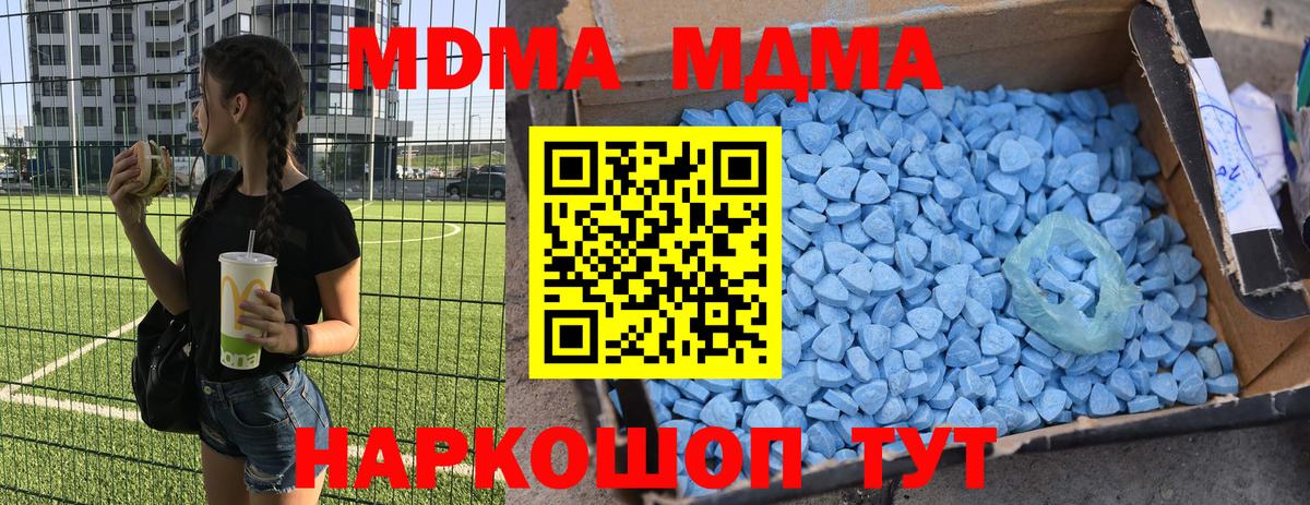 MDMA  Вход с VPN  МДМА молли  Альметьевск  MDMA crystal 