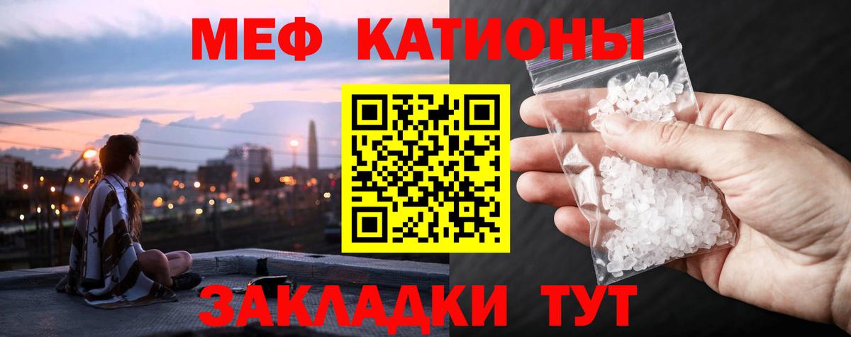 Меф мука Альметьевск