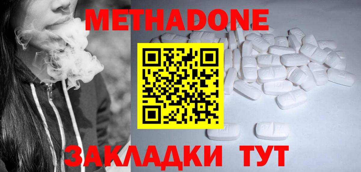 hydra tor  Метадон кристалл  Метадон мёд  Вход с VPN  Альметьевск 