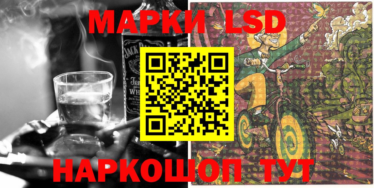 Наркотические марки 1,8мг Альметьевск