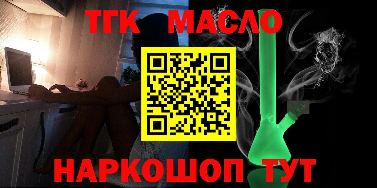 ТГК концентрат Альметьевск