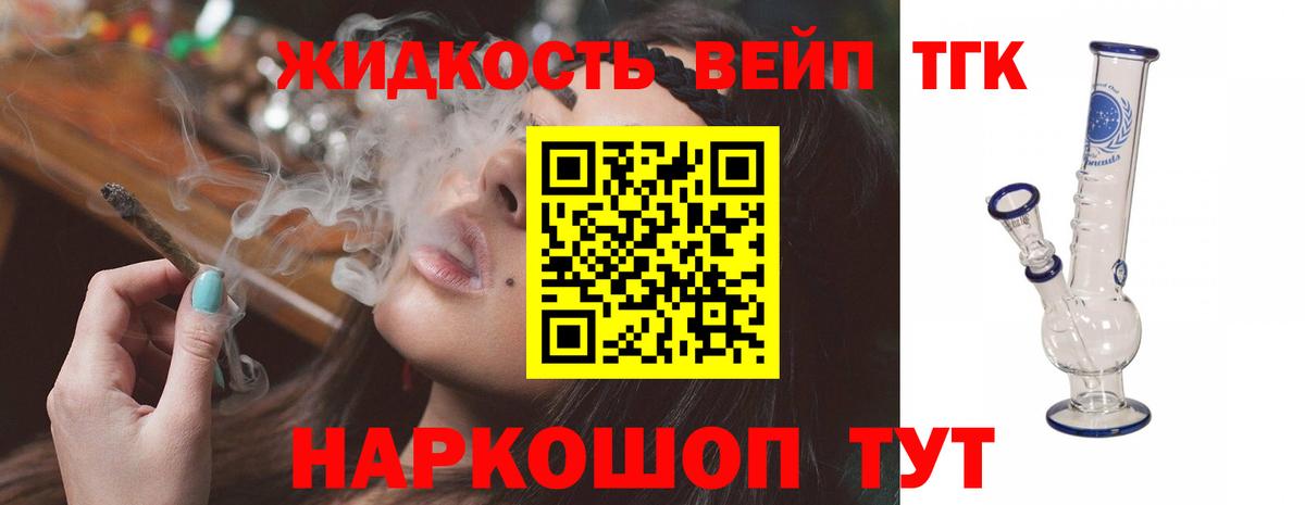 Альметьевск  цены наркотик  Вход с VPN  Дистиллят ТГК гашишное масло 